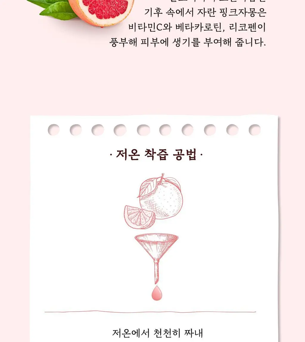 [단독기획] 스킨푸드 패드 레시피 11종 모음 상세페이지 184